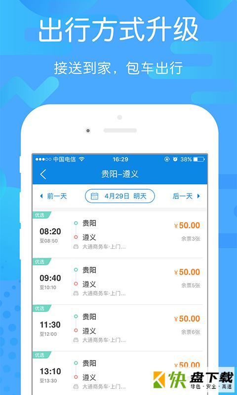 订票