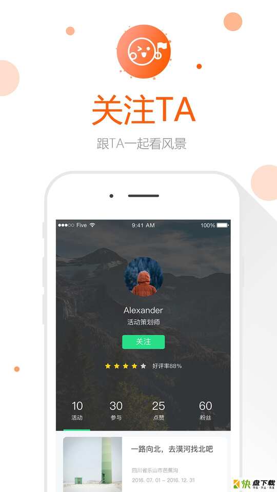 美聚乡村app