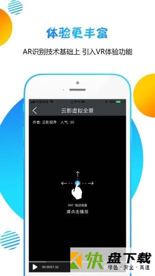 云影视界安卓版 v8.0.5 最新版