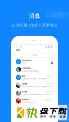 维小保手机APP下载 v4.4.9