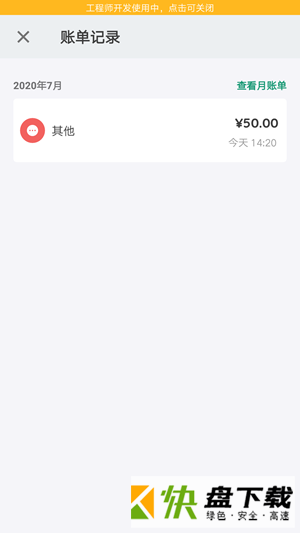 老虎记账app