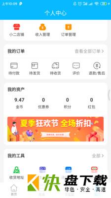 来云社区下载