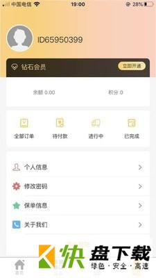 急修匠app