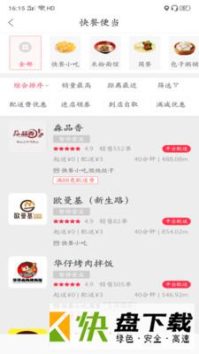 幸福齐齐安卓版 v2.0.5