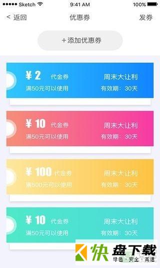 推广