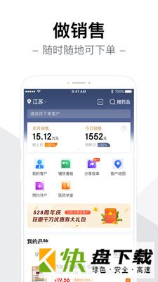 智药通app