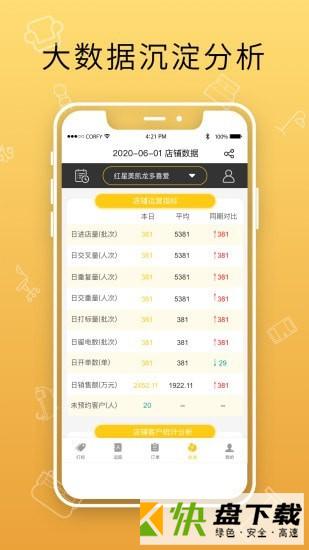 云观店安卓版 v1.4.6