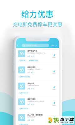 充电桩