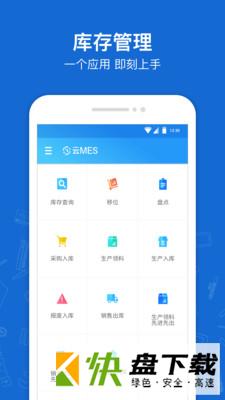 蒲惠云库存安卓版 v2.10.2.0 最新版