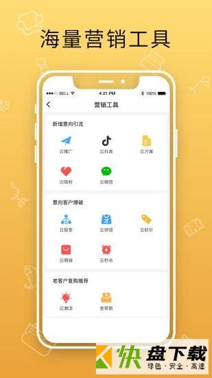 云观店app