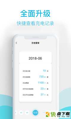 66快充手机APP下载 v4.2.2