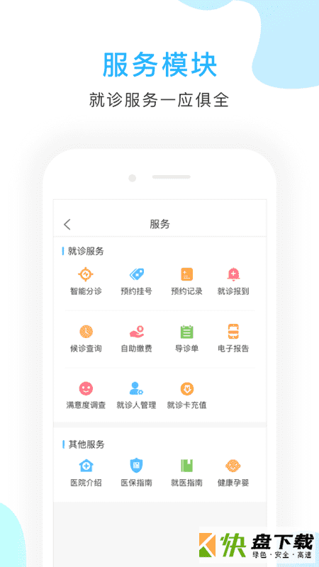 京东方医院app