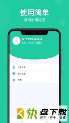 乐步宝app