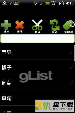 计划表手机APP下载 v4.0.2