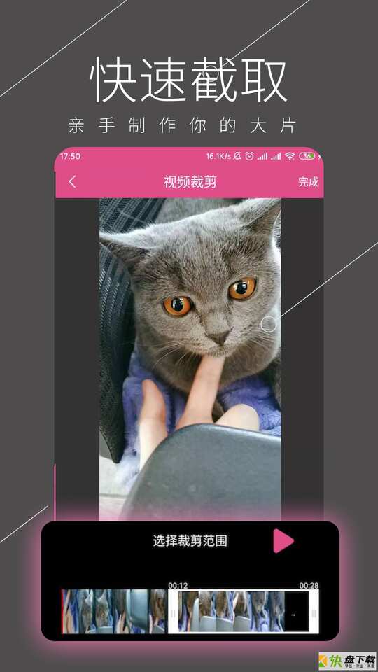 视频全能剪辑app