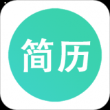 极简简历手机APP下载 v1.7.1