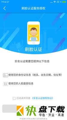 中证易签app