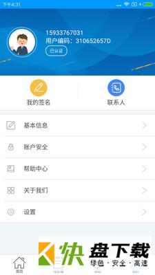 中证易签app