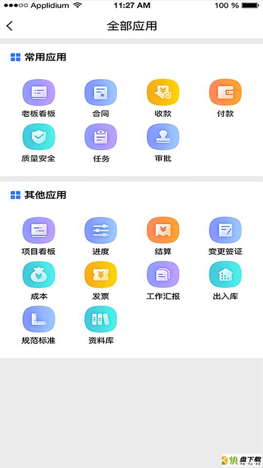 公装宝安卓版 v1.3.9 最新版