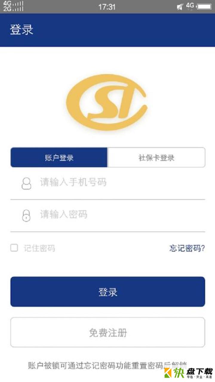 安卓版陕西老龄APP v2.0.65