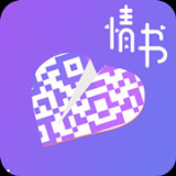 情书二维码生成器app