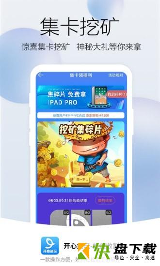 安卓版开心鱼玩APP v4.2.4