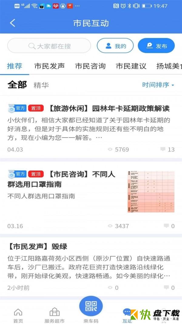 我的扬州