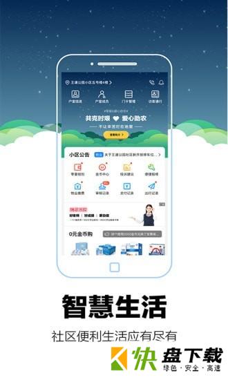 零里社区app