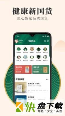 有善良品app