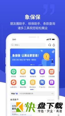 象保保app