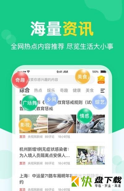 快乐麻花app