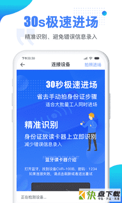 建筑人企业版app