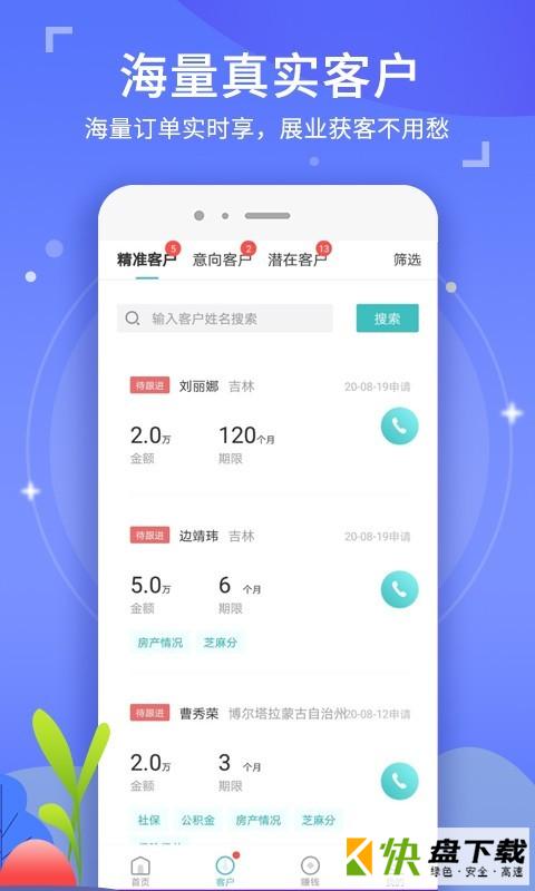 有信展业app