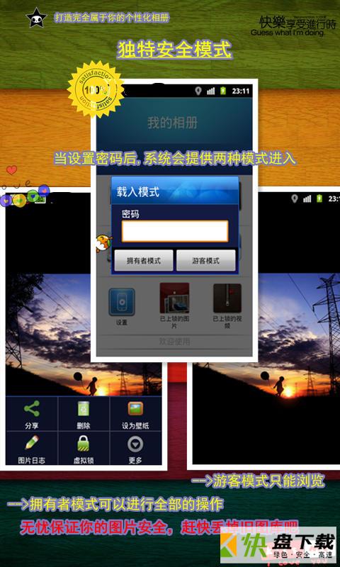 我的相册app