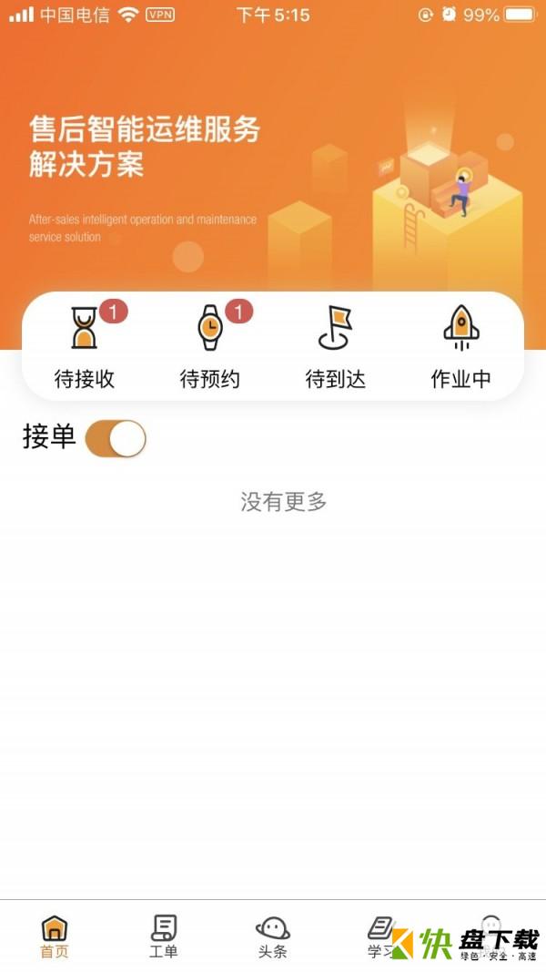 全民公社手机APP下载 v2.1.8