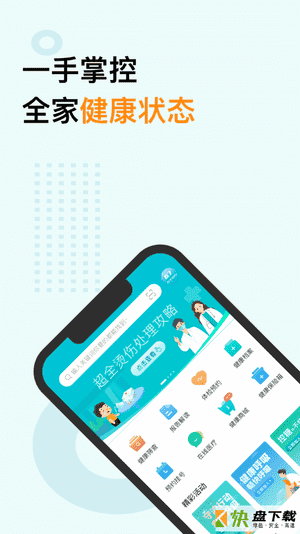 蛮牛健康app