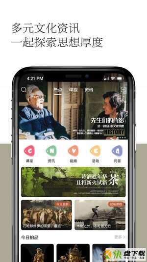 观复app