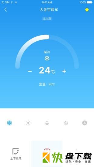 优特智能家居app