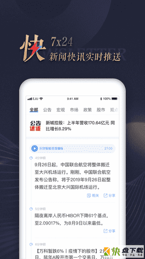 乐居财经app