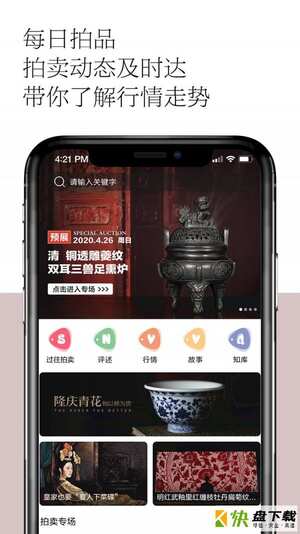 安卓版观复APP v1.1.10