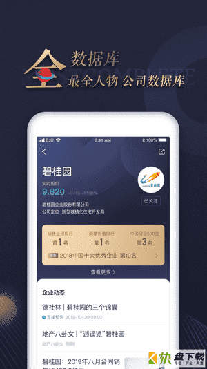 乐居财经app