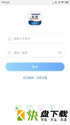 合和付app