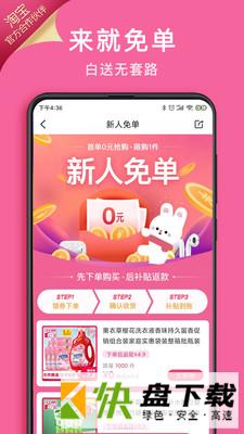 安卓版粉兔APP v2.8.6