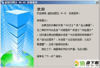 施工绘图设计软件 v6.2破解版