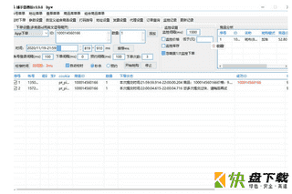 京东捕手抢购软件