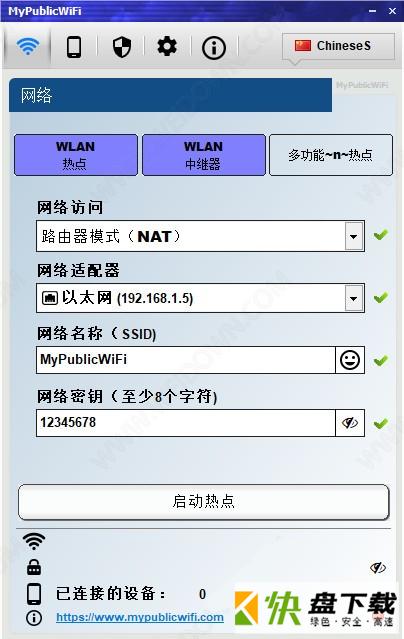 MyPublicWiFi