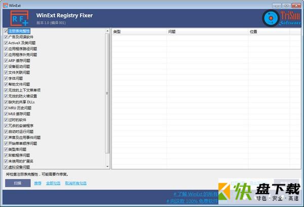 WinExt Registry Fixer