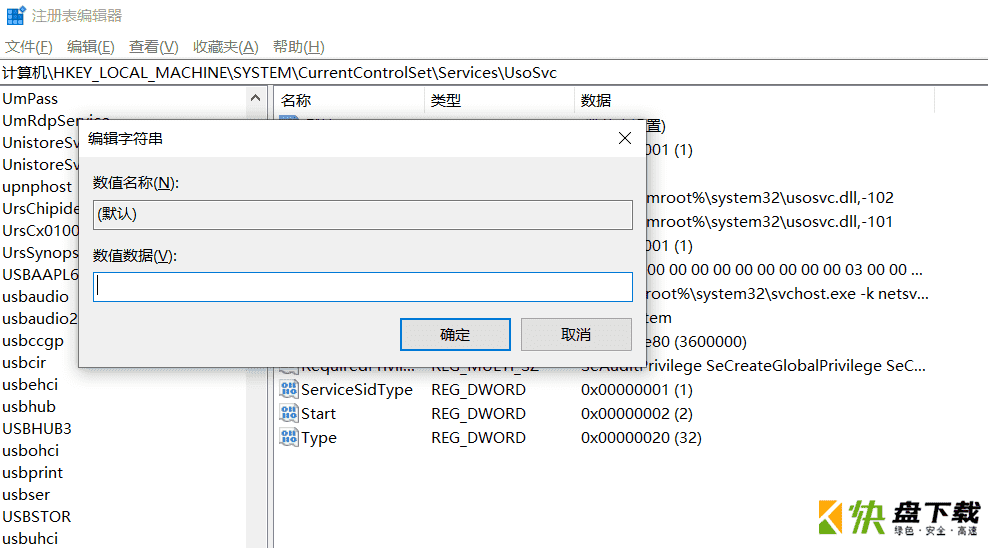 WinExt Registry Fixer下载