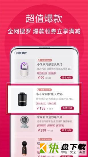 米合良品下载