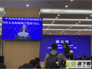 智游天府app